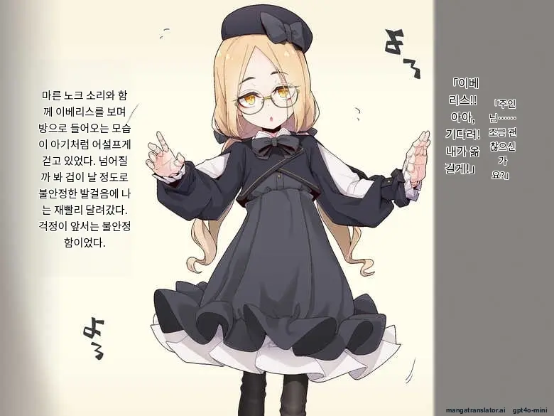 Ugoku Ningyou To No Seikatsu